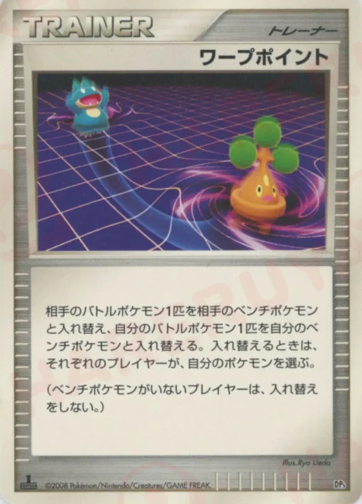 Warp Point 「HEATRAN_VS_REGIGIGAS_DECK_KIT_REGIGIGAS No. 022」「JP」